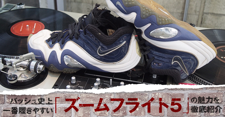 ナイキNIKE AIR ZOOM FLIGHT ５ ナイキ エアズームフライト５